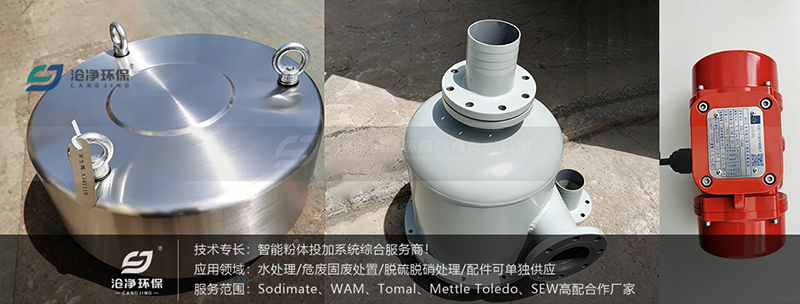 80m3石灰投加裝置-設(shè)備零件展示.png 80m3石灰投加裝置-設(shè)備零件展示.png