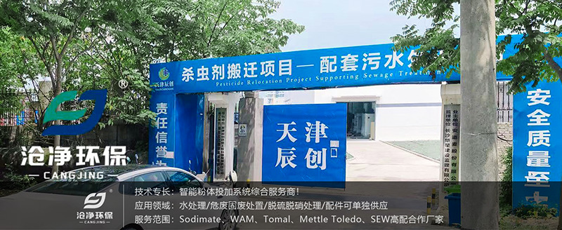 安道麥活性炭噸包投料裝置項目地點.png 安道麥活性炭噸包投料裝置項目地點.png