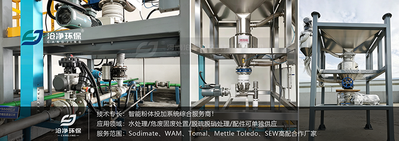 噸包投料站-細節(jié)展示.png 噸包投料站-細節(jié)展示.png
