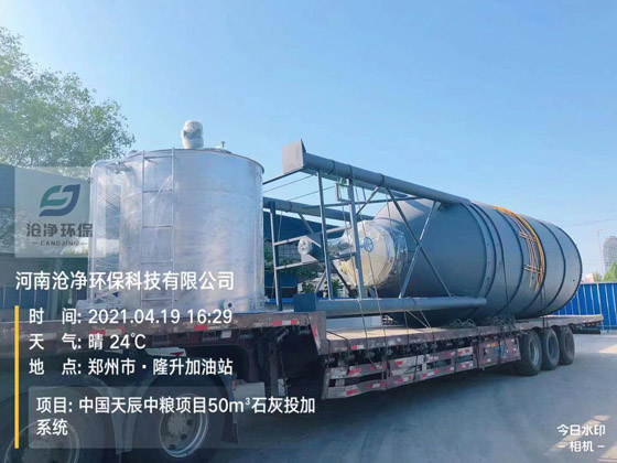 50m3石灰投加系統(tǒng)發(fā)貨紀實.jpg