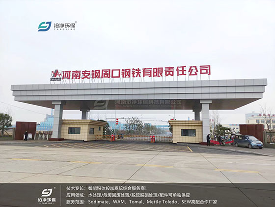 安鋼集團正門.jpg 安鋼集團正門.jpg